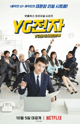 YG Future Strategy Office - D.R