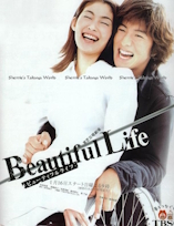 Beautiful Life - D.R