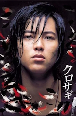 Kurosagi (2006) - D.R