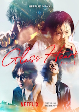 Glass Heart - D.R