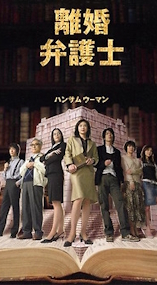 Divorce Lawyer - D.R