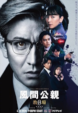 Kazama Kimichika: Kyojo Zero - D.R