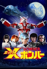 Bomber X - D.R