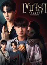 Khemjira the Series - D.R