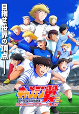 Captain Tsubasa - D.R