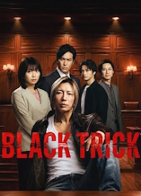 Black Trick : L'avocat qui tire les ficelles - D.R