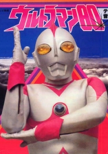 Ultraman (1980) - D.R