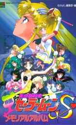 Sailor Moon - D.R