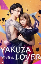 Yakuza Lover - D.R