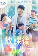 After School Doctor - D.R