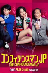 Confidence Man JP (The) - D.R