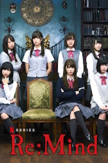 Re:Mind - D.R