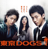 Tokyo Dogs - D.R