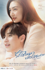 I Need Romance - D.R