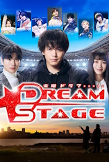 Dream Stage - D.R