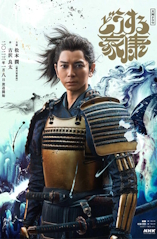 What Will You Do, Ieyasu? - D.R